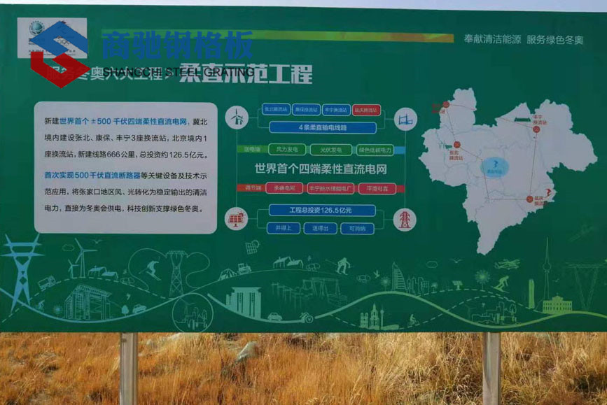 张北柔直500KW四端柔性直流电网钢格板测量案例